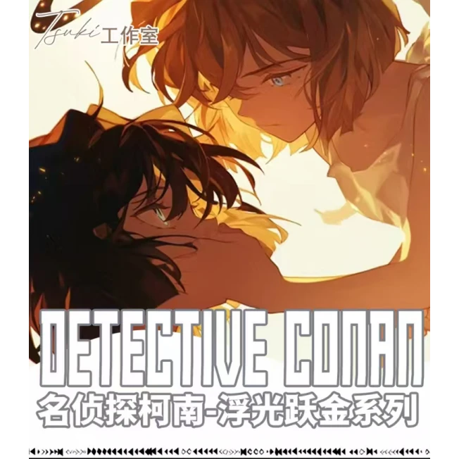（平拆）Tsuki工作室《名侦探柯南》【浮光跃金】系列第三弹爆炸来袭！！