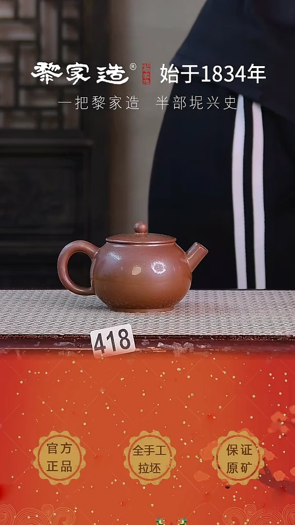 壶418F容量约170cc薄胎柴烧球孔无盒