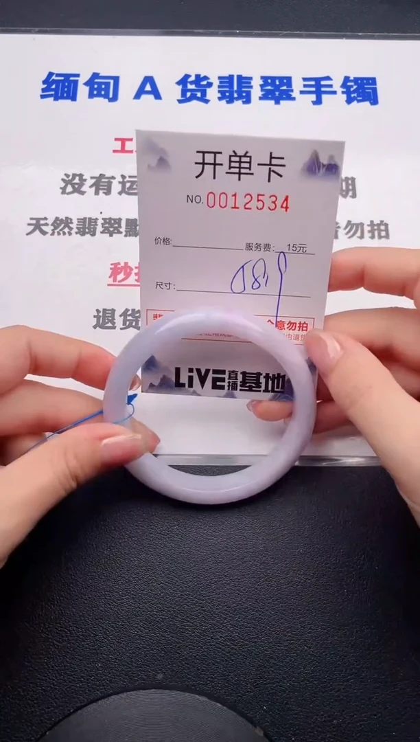 未镶嵌手镯翡翠34