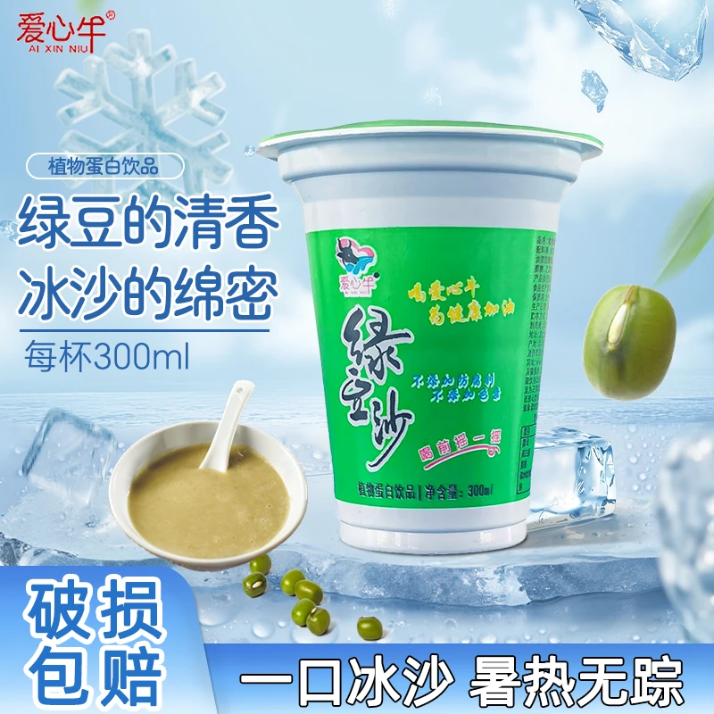 绿豆冰沙饮品夏天饮料网红即食整箱商用批发绿豆汤绿豆沙冰饮料