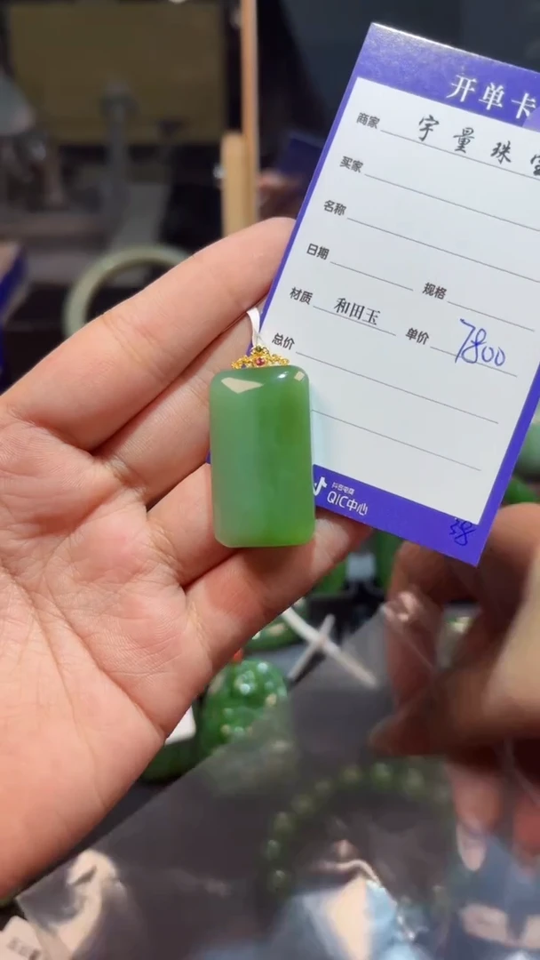 【闪购商品】和田玉（碧玉）吊坠(赠链)18K金镶嵌1