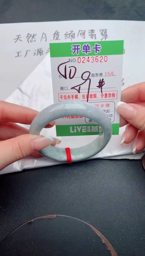 未镶嵌手镯翡翠20