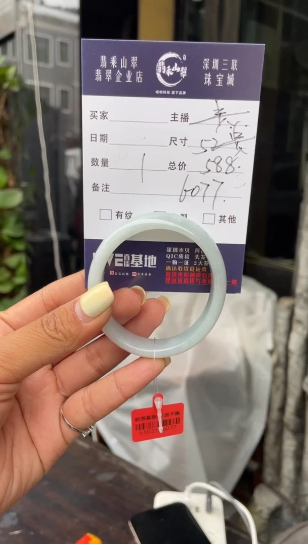 未镶嵌手镯翡翠C 52贵妃 6077