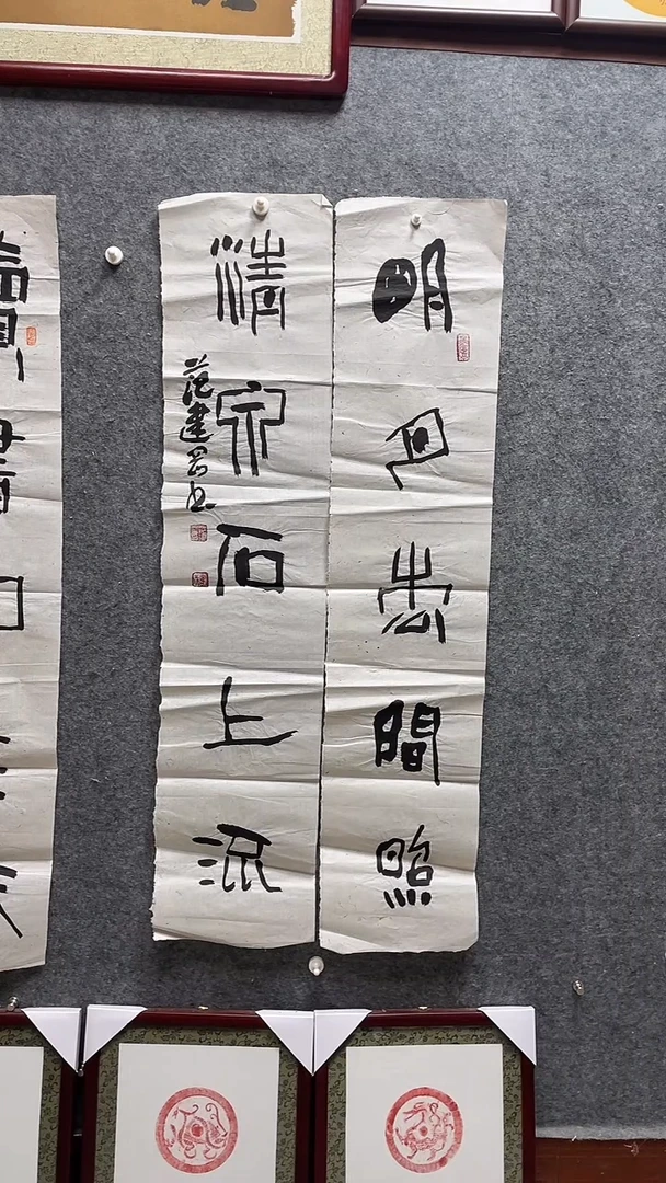 书法范建刚老师作品138*28*2