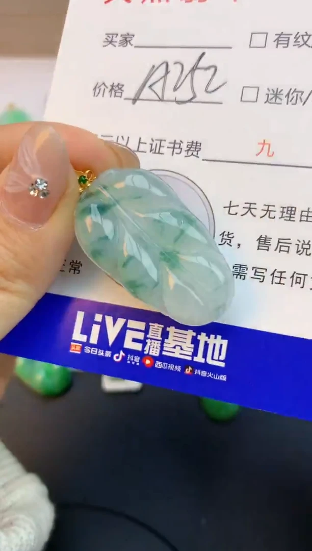 颈饰18K金镶嵌翡翠天然缅甸a货翡翠百元以上9元证书费自理