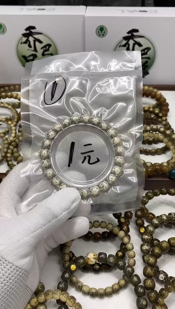 【闪购商品】星月菩提手串100开场1