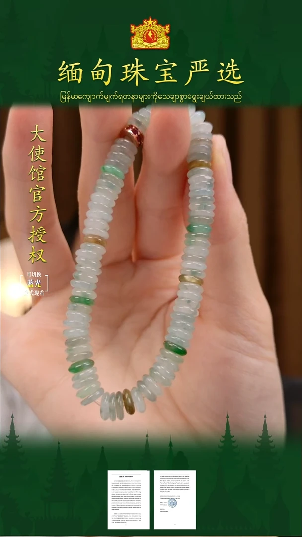 未镶嵌手串翡翠缅甸珠宝严选