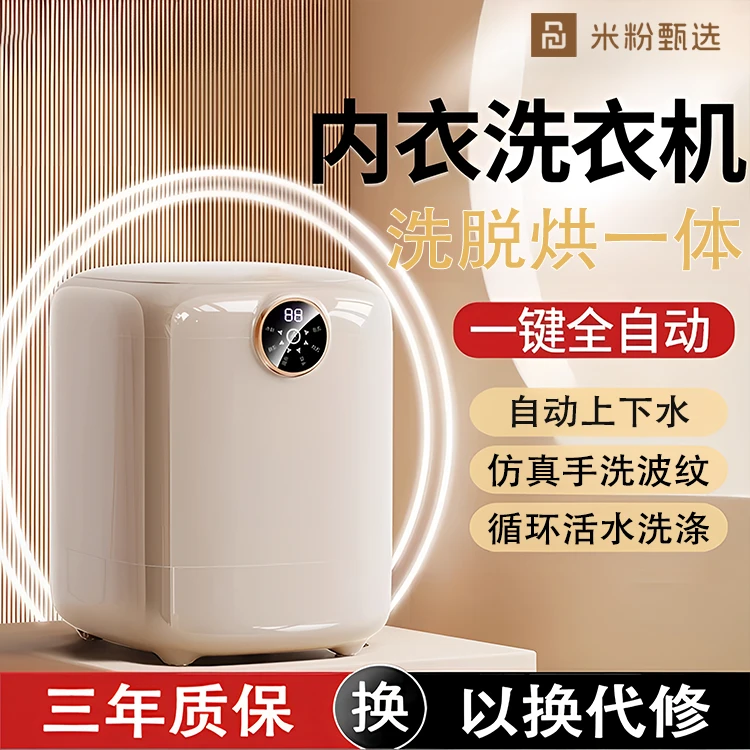 小米有品生态链全自动家用袜子迷你小型内衣内裤洗衣机单桶洗衣机
