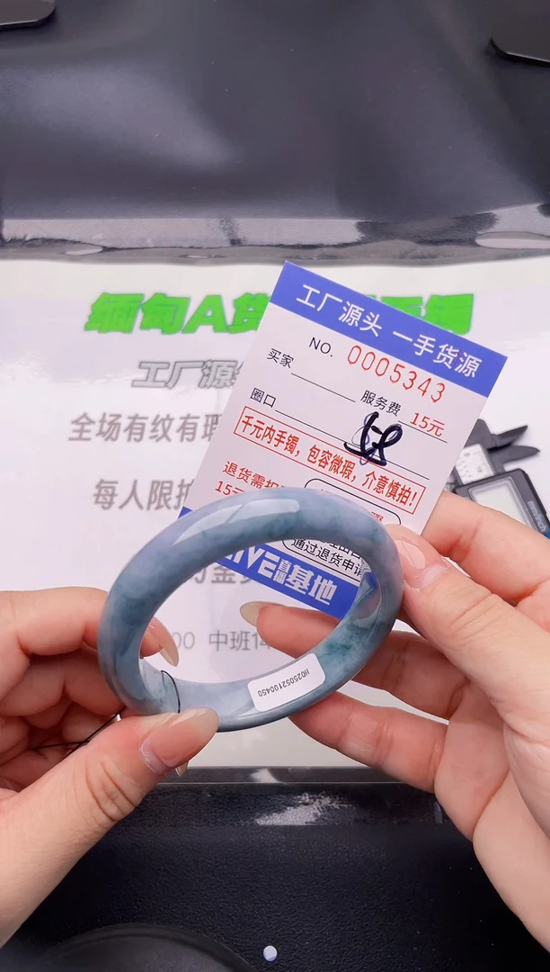 翡翠手镯未镶嵌43按图片拍下发货