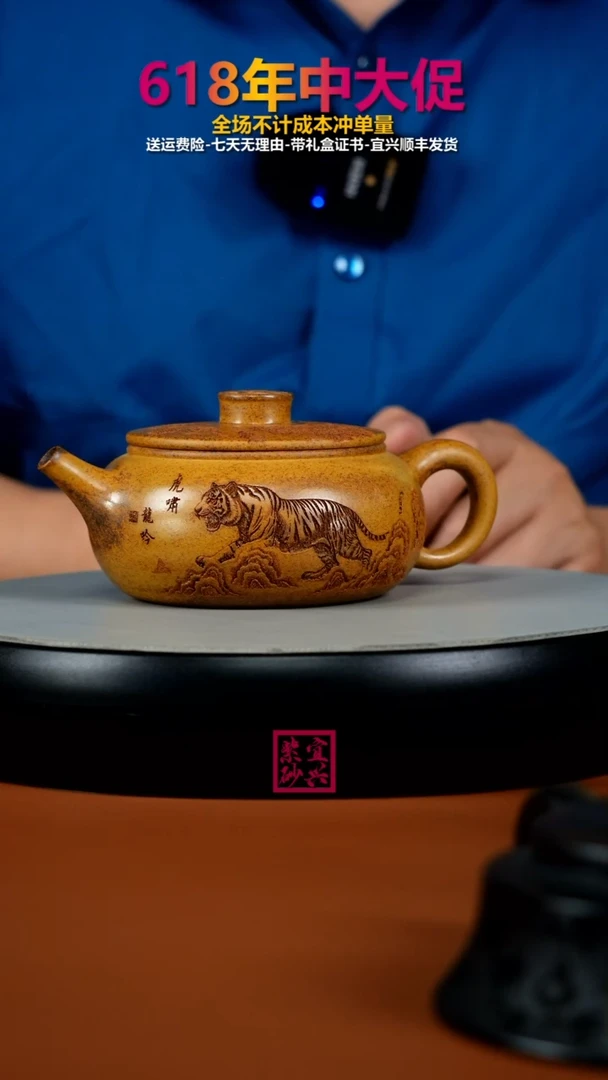 茶壶紫砂顾建华柴烧虎啸龙吟福气扁韵260CC