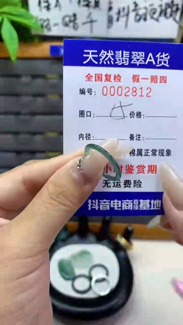 【闪购商品】翡翠戒圈未镶嵌天然翡翠A货2812