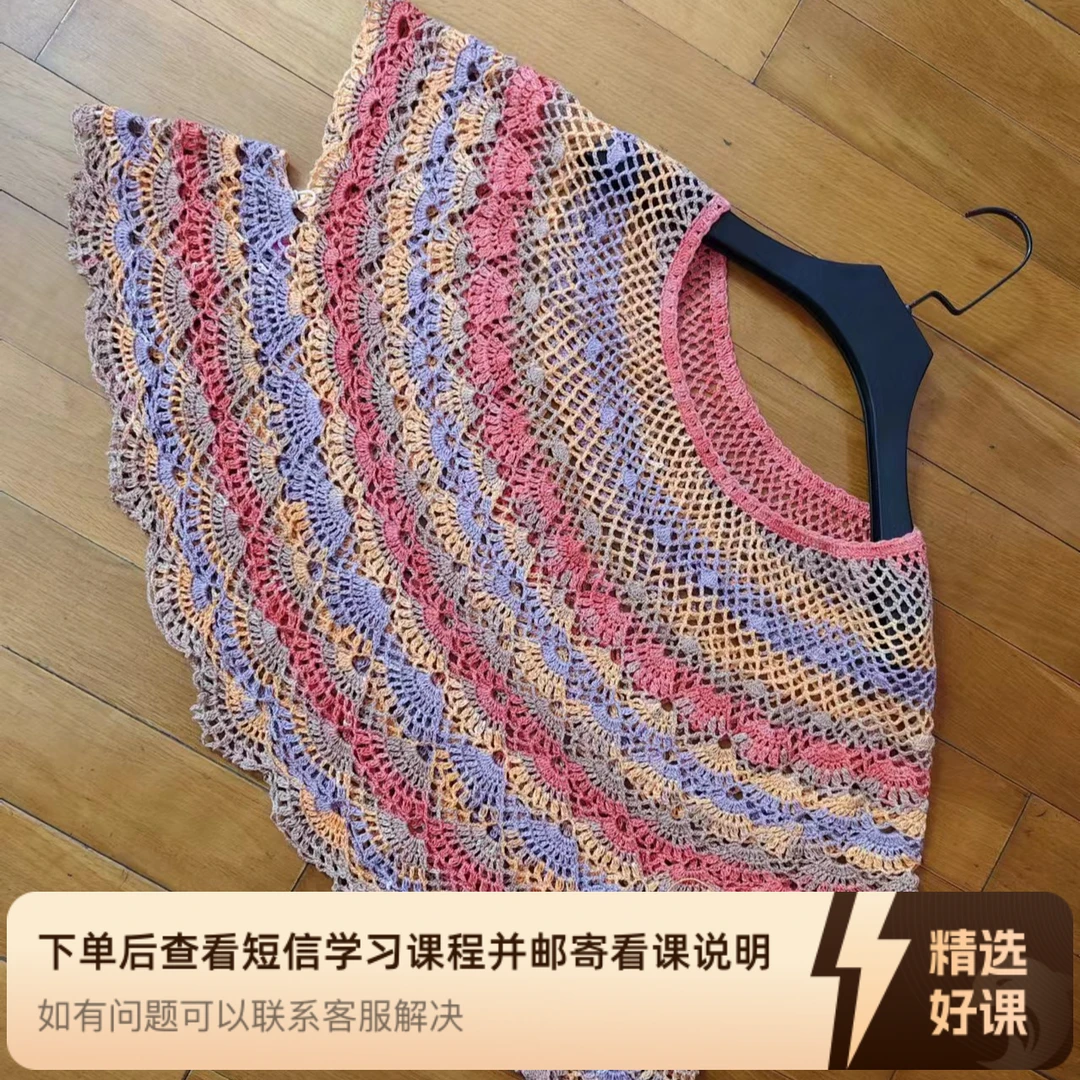 寒冰【彩贝】钩针衣（留意短信解锁课程）