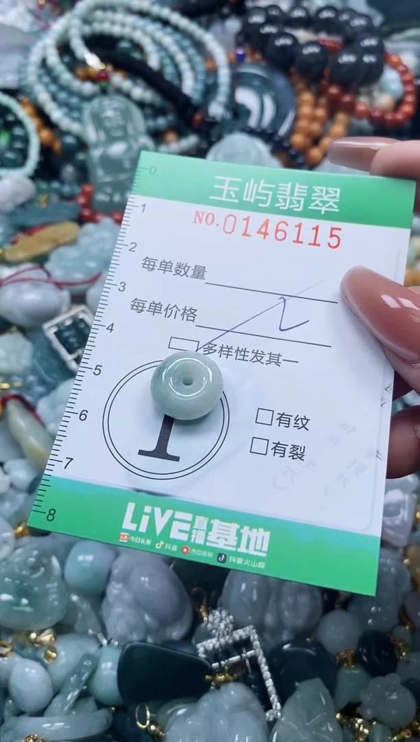 翡翠未镶嵌颈饰闪购0146115多样性发其一