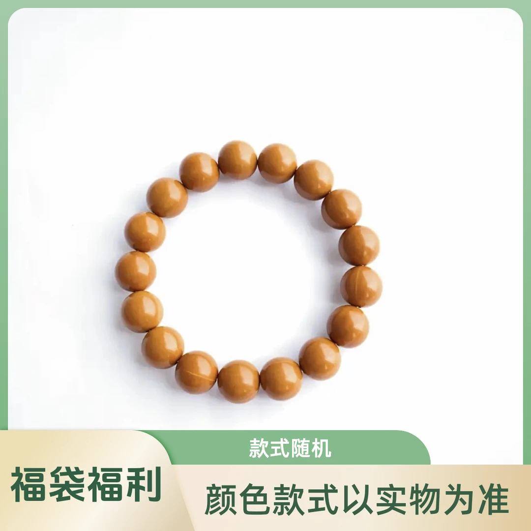 【福袋专属福利款】款式随机发。拍前咨询客服，廰泉猴头