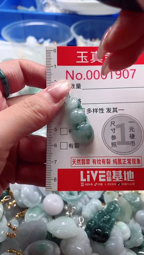 吊坠(不含链)未镶嵌翡翠1907
