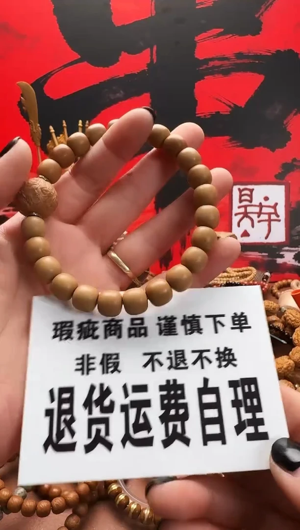 手串猴头核桃老型瑕疵款送单颗