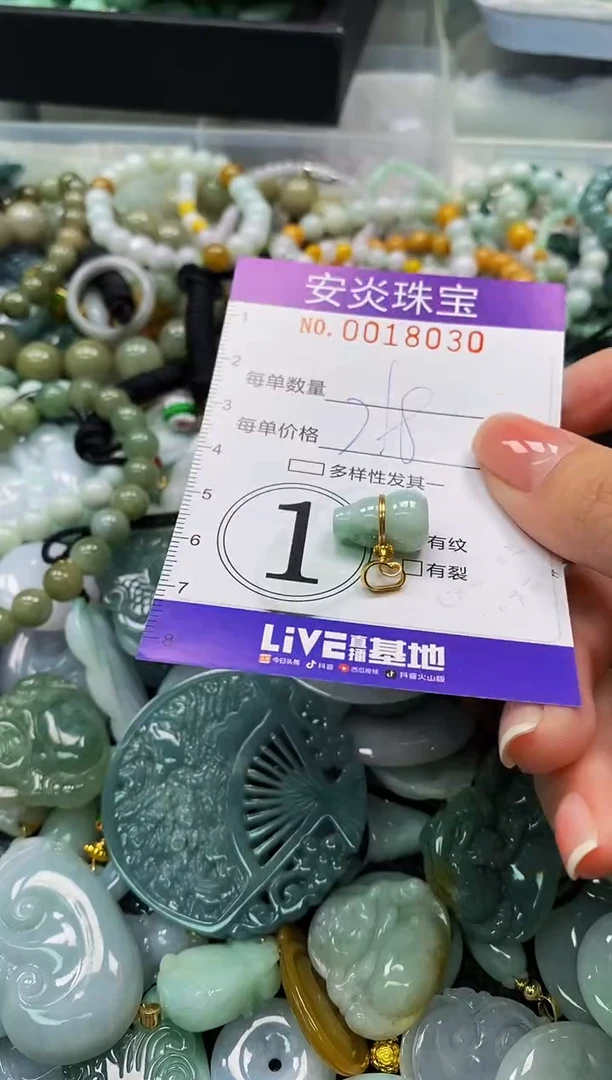 颈饰未镶嵌翡翠闪购0018030