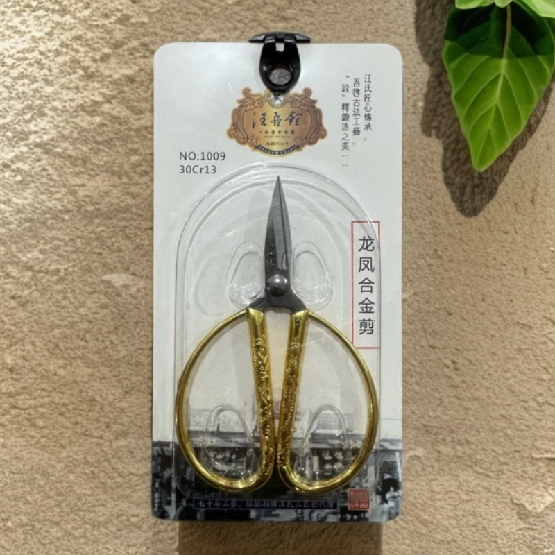 1004龙凤合金剪刀