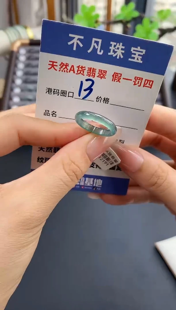 未镶嵌戒指翡翠天然A货翡翠12191