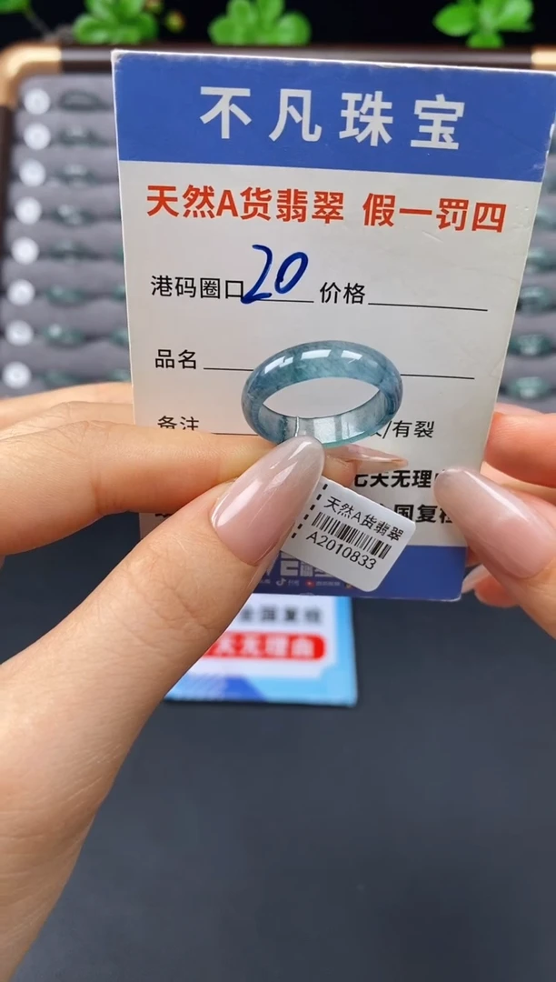 未镶嵌戒指翡翠天然A货翡翠10833