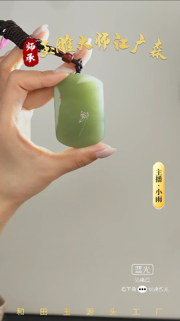 未镶嵌和田玉挂件w20