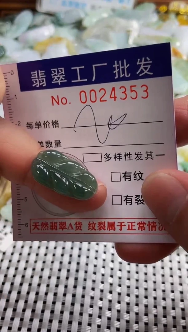 【闪购商品】翡翠颈饰未镶嵌扣头天然A货翡翠