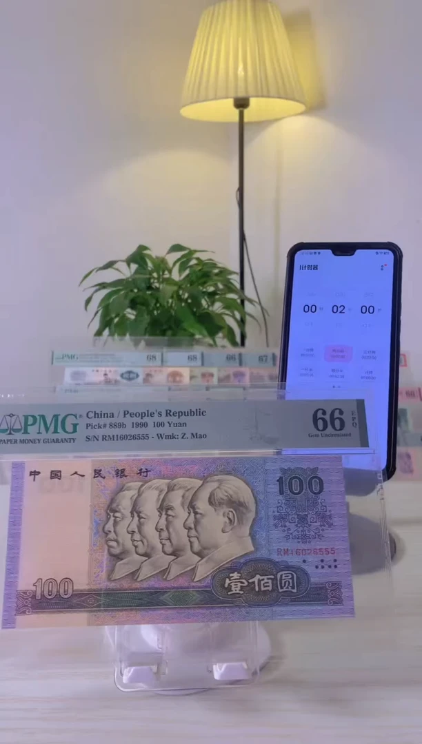 【闪购商品】第四版壹佰元RM16026555