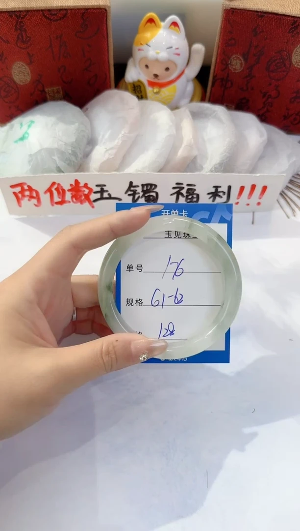 未镶嵌手镯石英质玉176