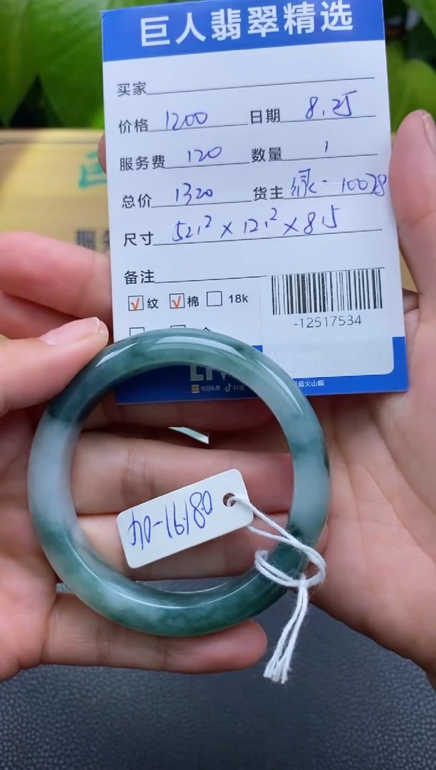 颈饰未镶嵌翡翠多人-12517534