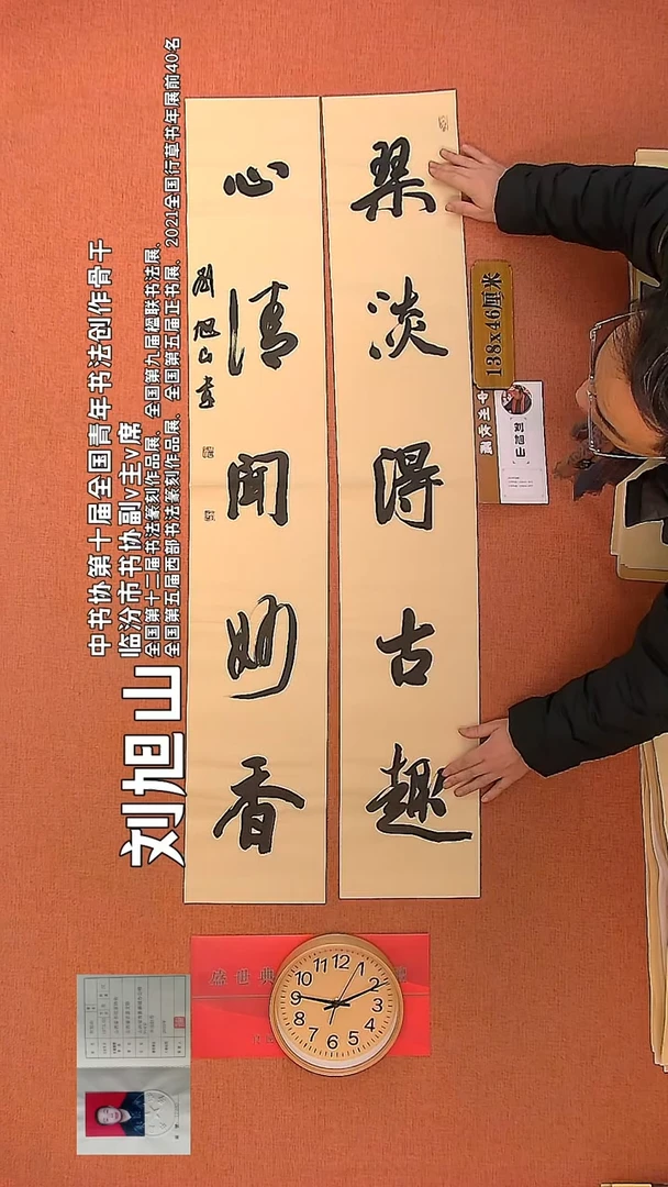 【闪购商品】书法49        刘旭山书法作品