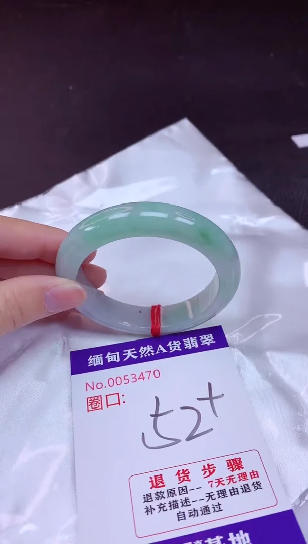 未镶嵌手镯翡翠52（7天无理由退换 ）