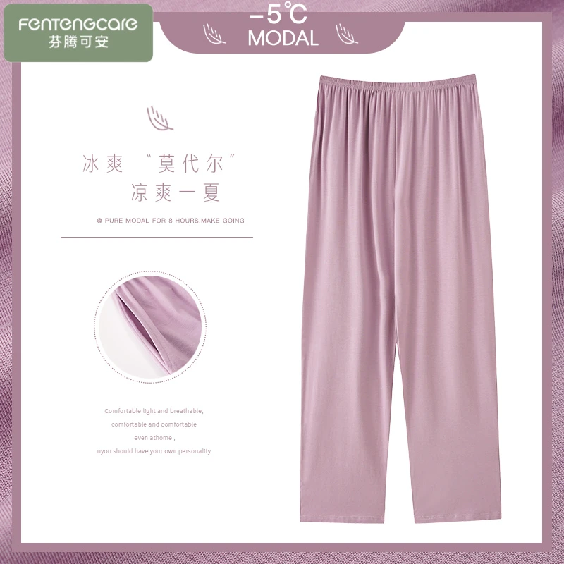 芬腾可安莫代尔夏季睡裤女长裤休闲可外穿简约春秋薄款凉感家居裤