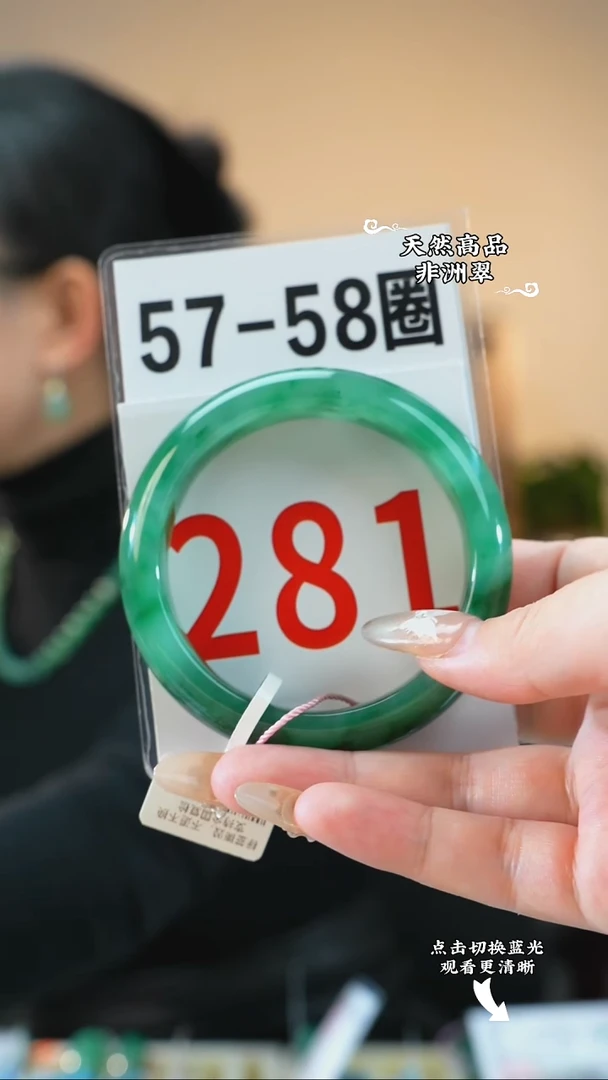 未镶嵌手镯石英质玉（非洲翠）57