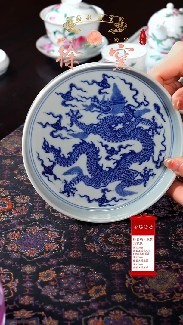【闪购商品】瓷片正德严选好物······