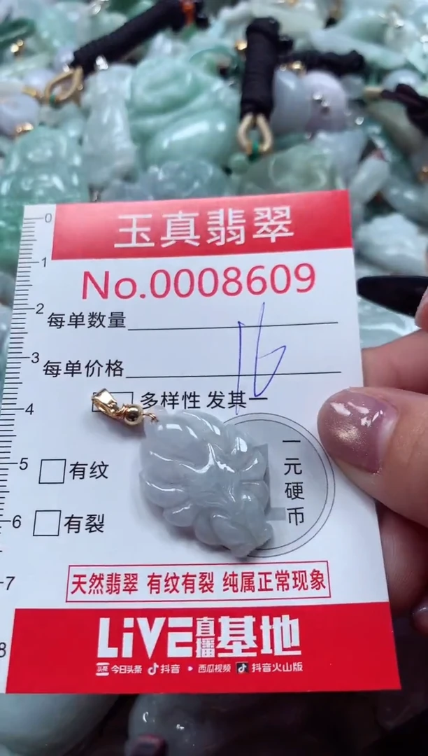 吊坠(不含链)未镶嵌翡翠8609