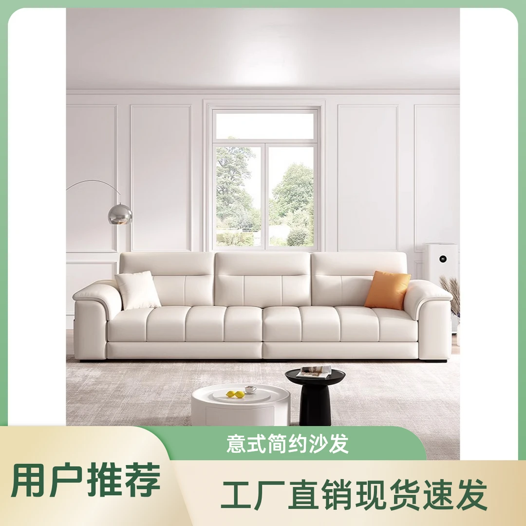 意式简约奶油风真皮科技布沙发客厅小户型轻奢家用直排云朵沙发