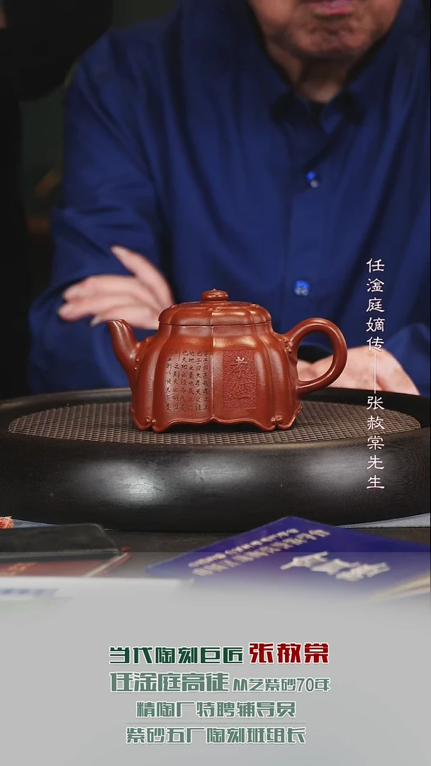 茶壶紫砂ZST24事事如意大红袍260cc