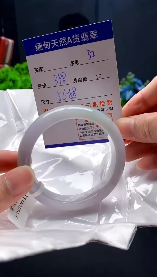 未镶嵌手镯翡翠32缅甸天然A货翡翠需包容瑕疵，介意慎拍