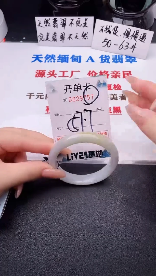 翡翠手镯未镶嵌57