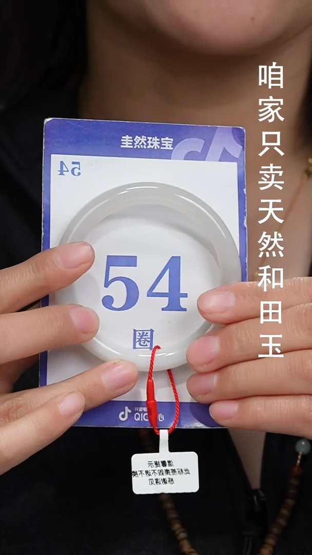未镶嵌手镯和田玉-121+