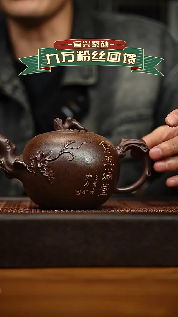 茶壶紫砂宜兴原矿 手工 紫砂壶容量