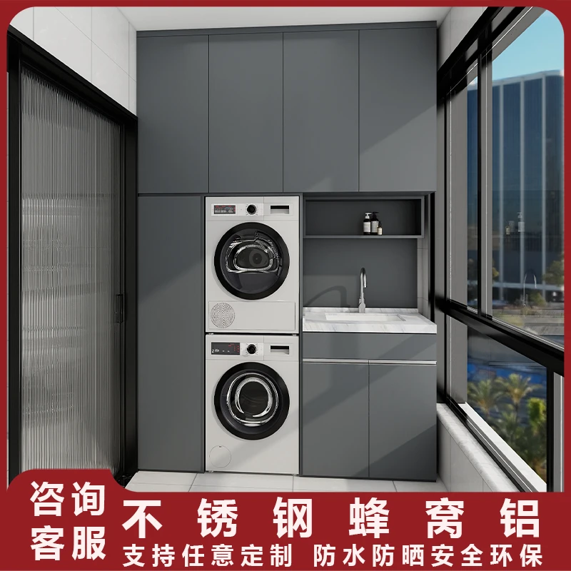 佛山源头厂家全铝阳台柜洗衣机柜一体柜岩板无缝盆洗脸池阳台柜洗