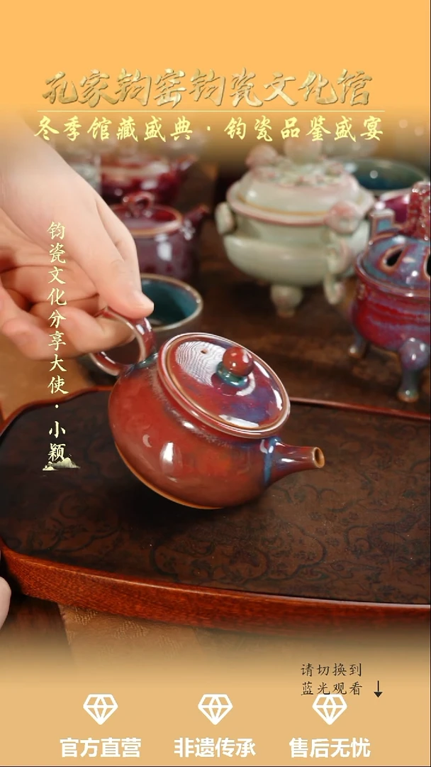 壶钧瓷孔家钧窑当代作品-增寿壶