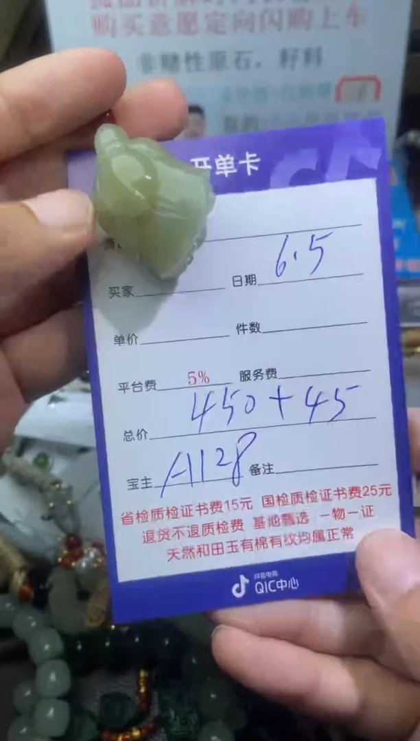 和田玉未镶嵌挂件A128