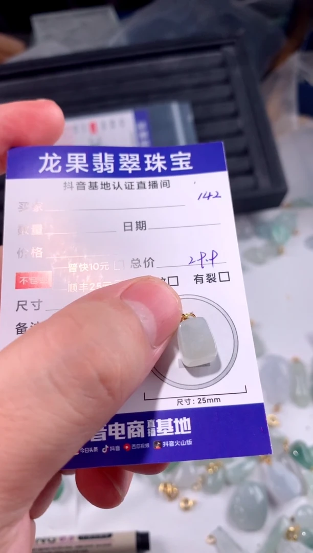 翡翠未镶嵌颈饰小方糖142