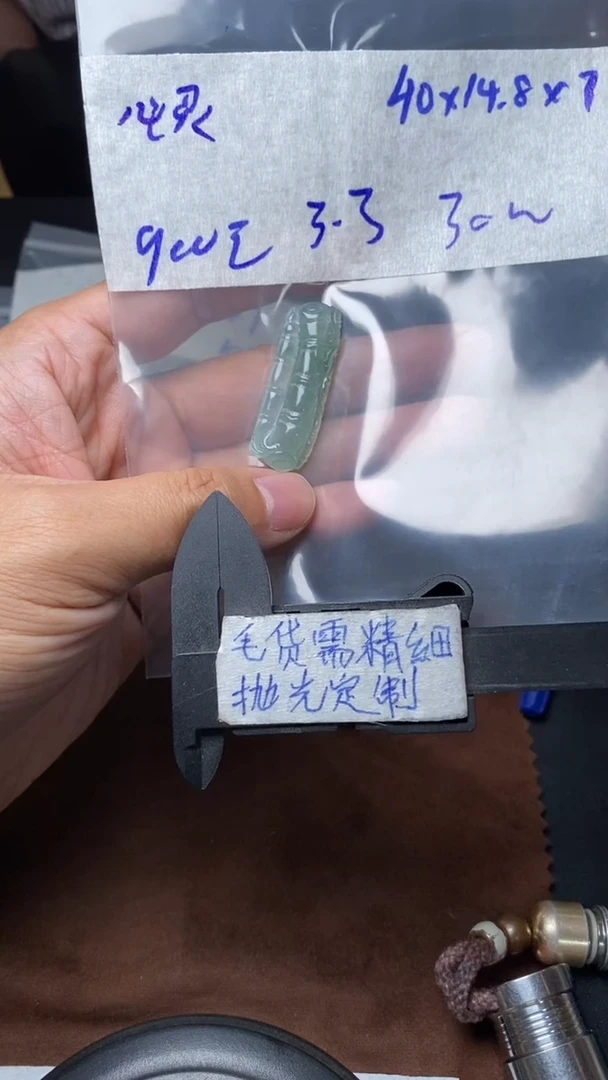 【闪购商品】定制翡翠未镶嵌毛货需精细抛光 拍一发一