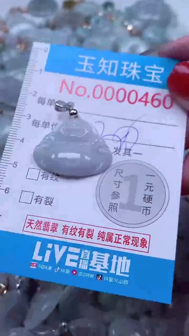 吊坠(不含链)未镶嵌翡翠460