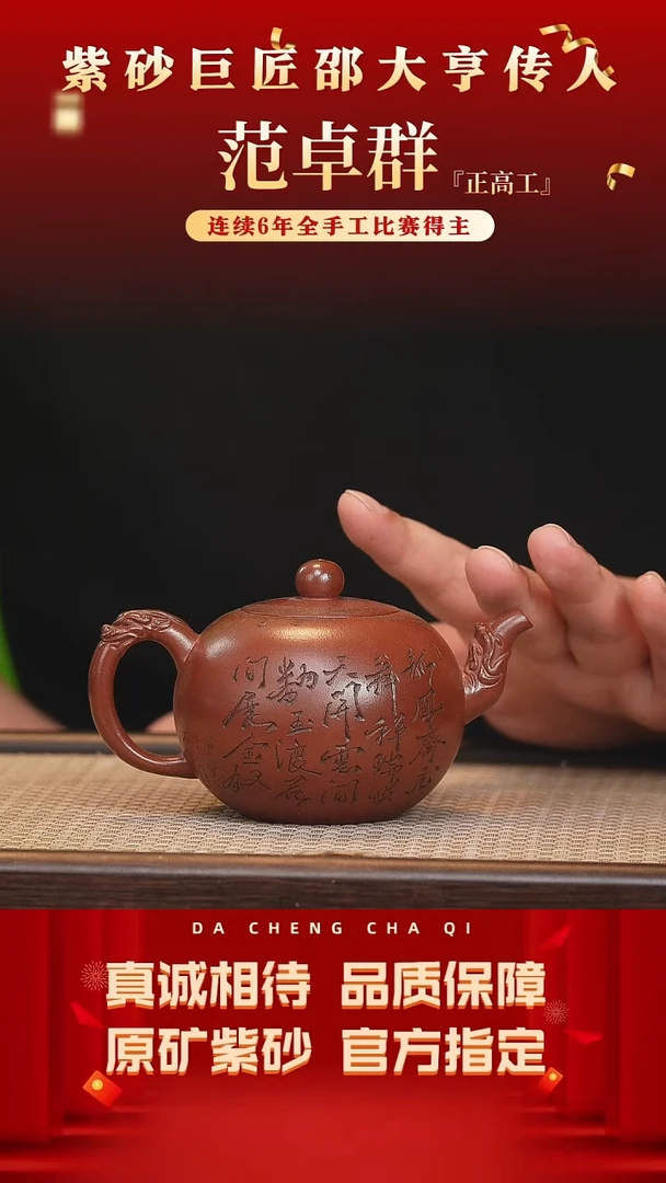【闪购商品】紫砂茶壶7号 红皮龙 160cc左右