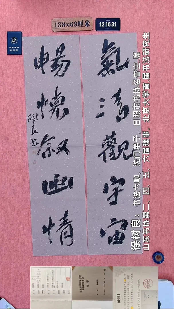 书法137         徐老师书法作品