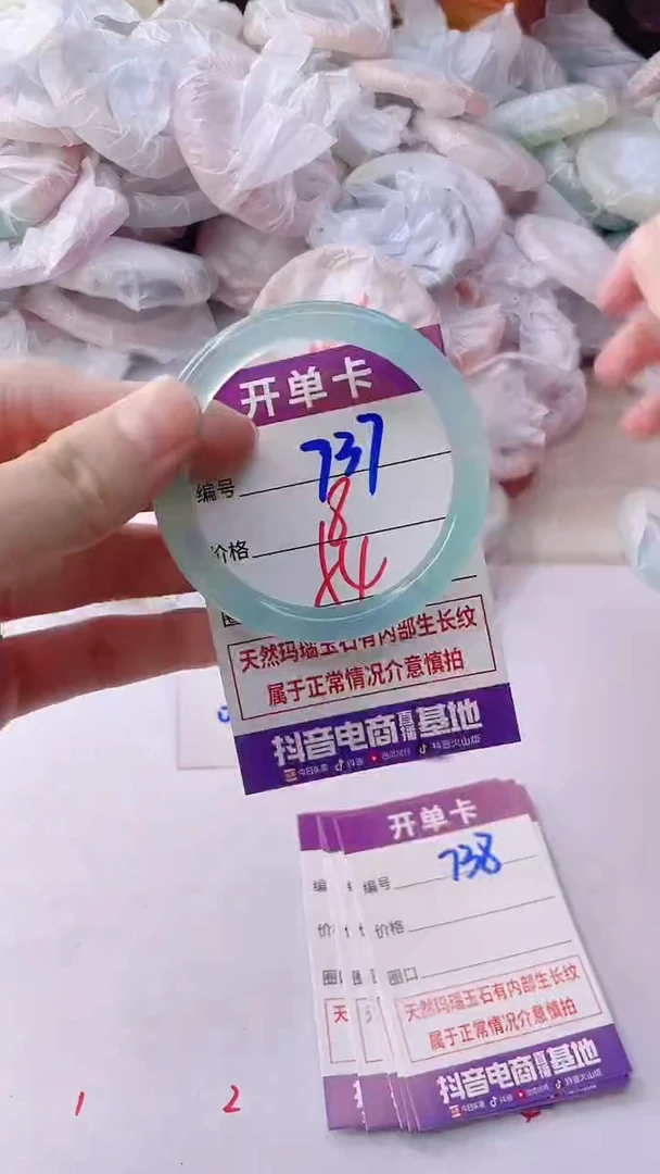 手镯玛瑙/玉髓未镶嵌737